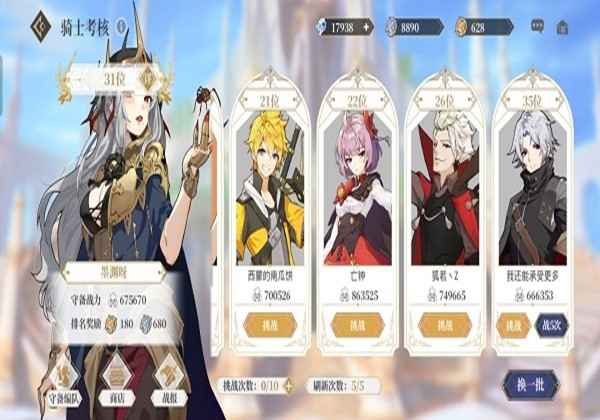 终焉誓约换形队竞技场备战