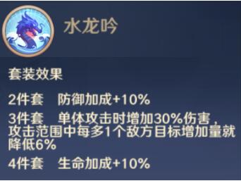 水龙吟
