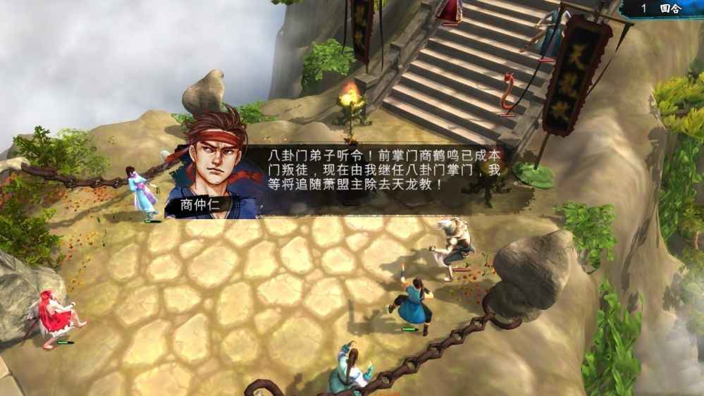 侠客风云传剧情
