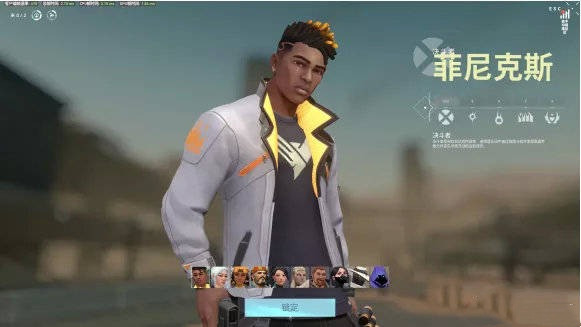 无畏契约菲尼克斯