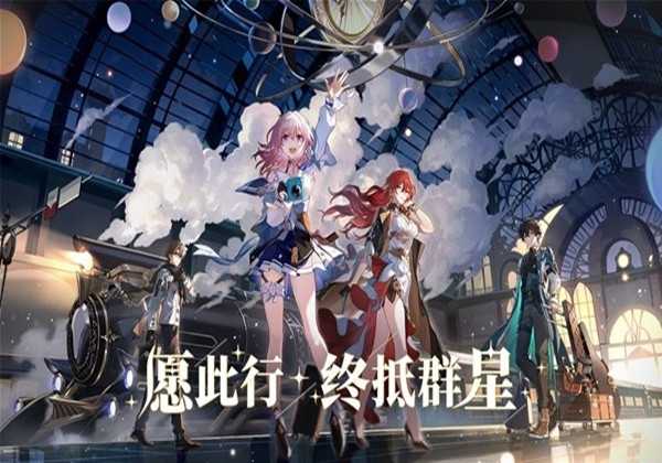 崩坏星穹铁道角色培养推荐