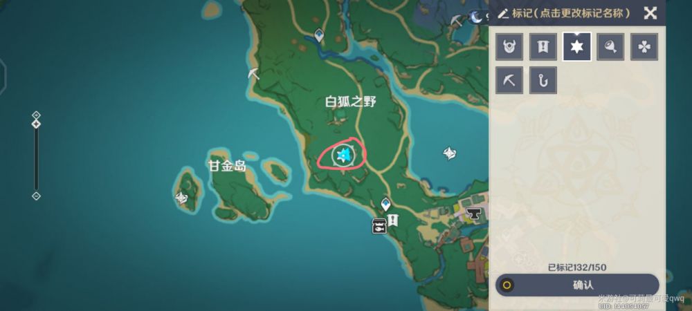 原神岩藏武义帐白狐之野