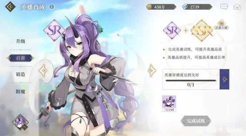 角色好感度获得碎片