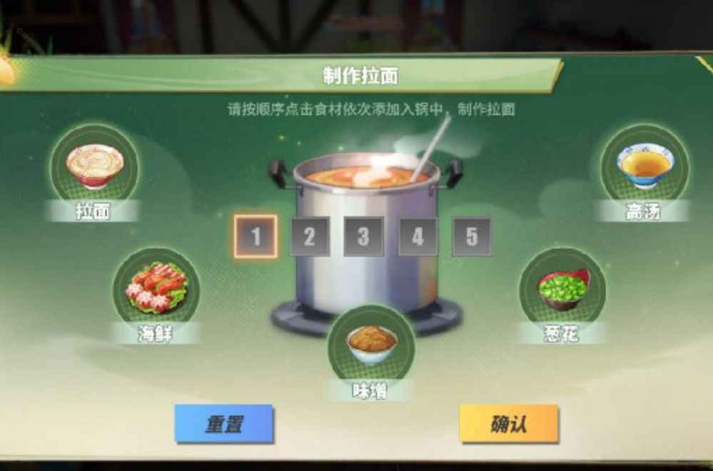 航海王热血航线一碗拉面顺序是什么-拉面制作顺序攻略