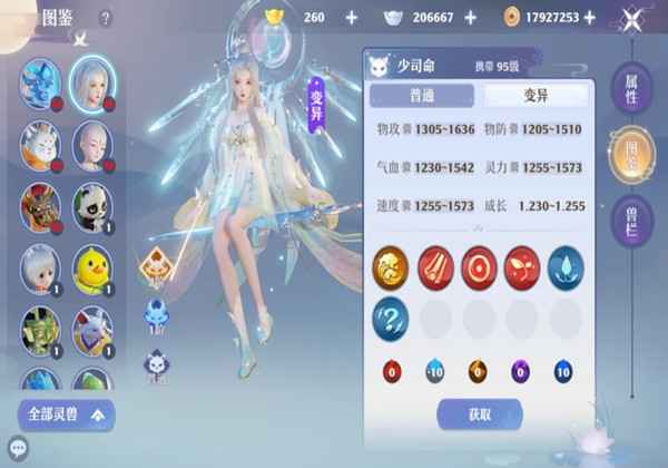 梦幻新诛仙刷经验方法一览
