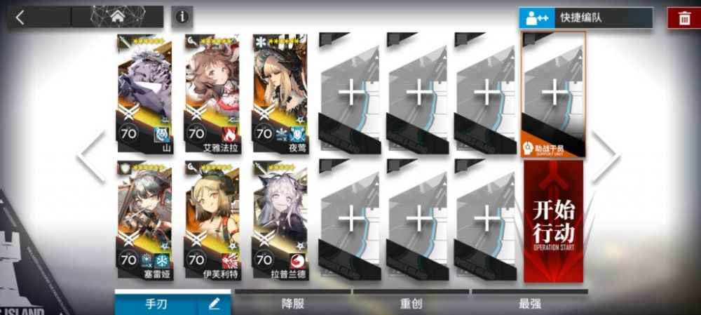 FC-EX-6关卡阵容