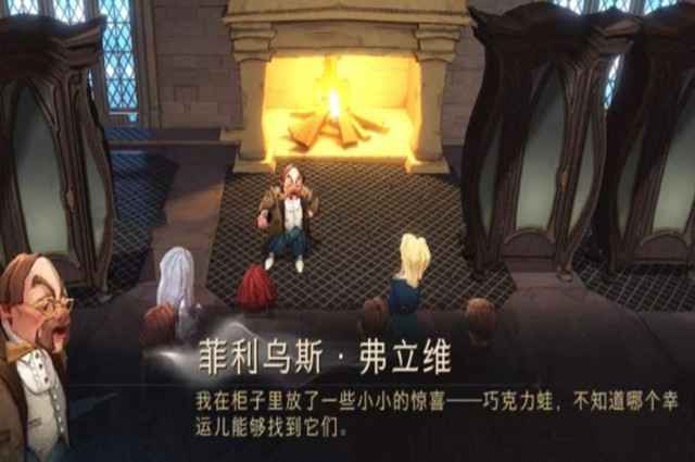 弗利维回响相关任务