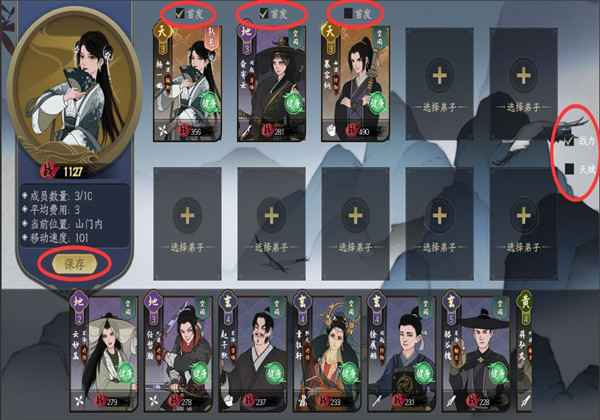 千古江湖梦输出流派选择