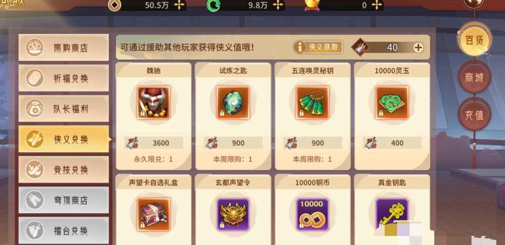 兑换商城