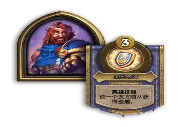 炉石传说酒馆战棋乔治圣盾技能