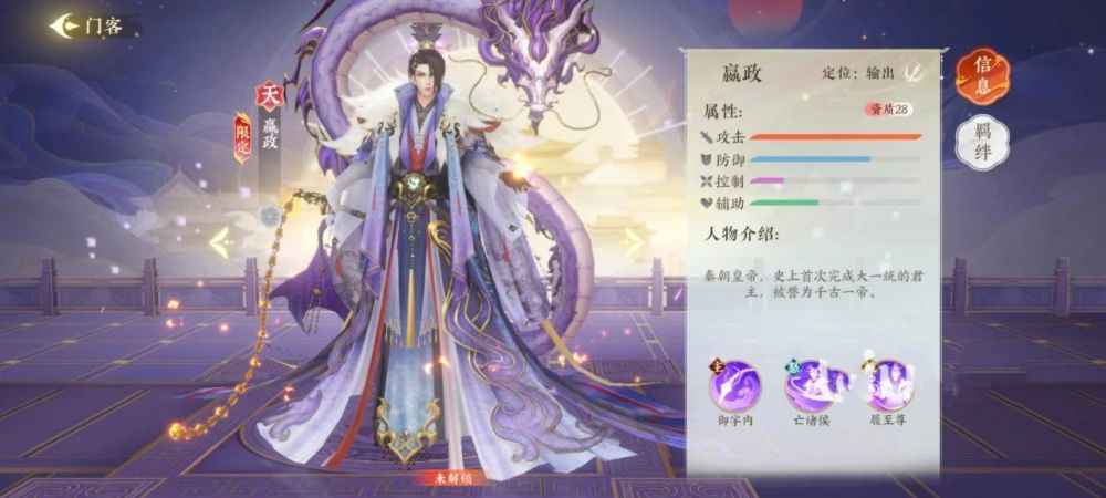 扶摇一梦嬴政