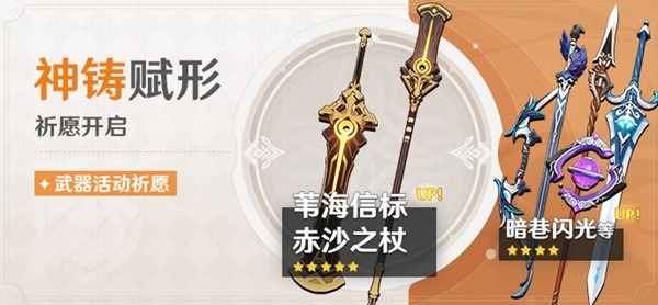 原神3.5版本武器卡池