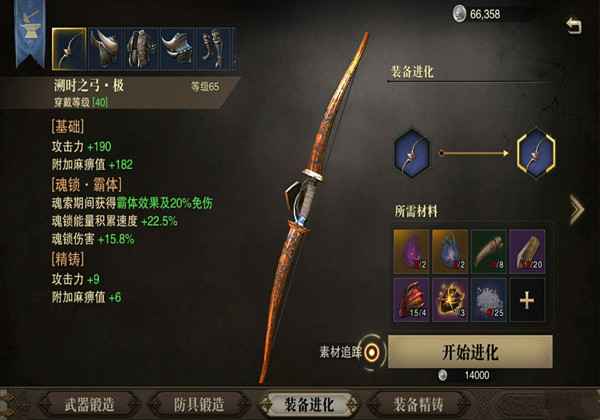 猎魂觉醒弓手技能介绍一览