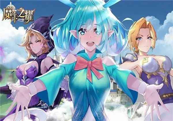 魔卡之耀符文选择推荐