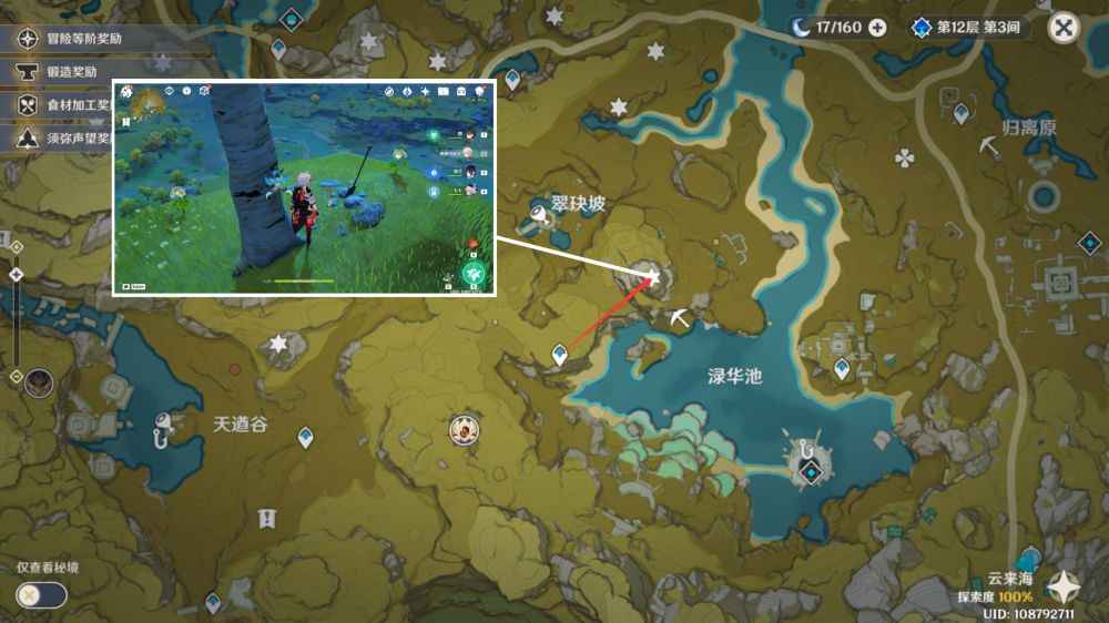 翠玦坡第二条采集路线