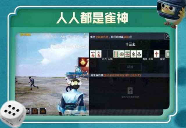 游戏画面