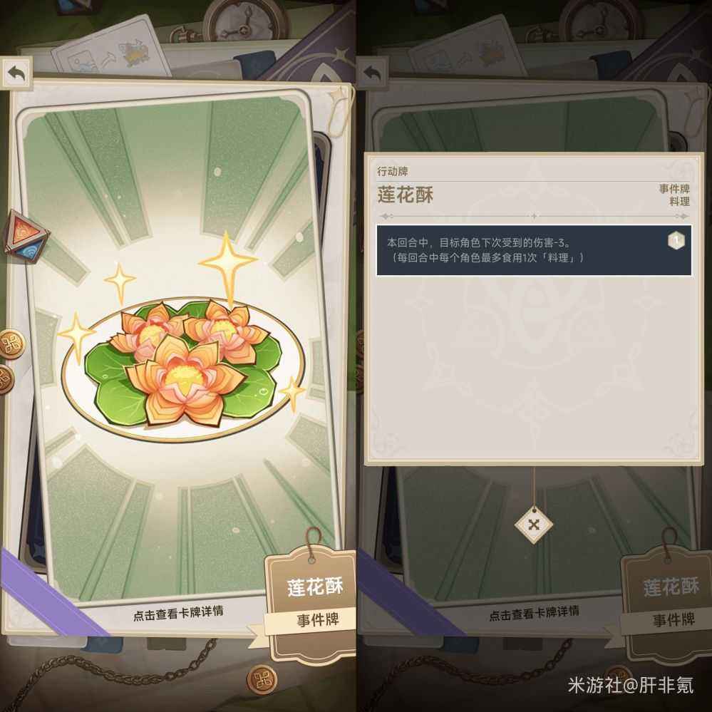 莲花酥