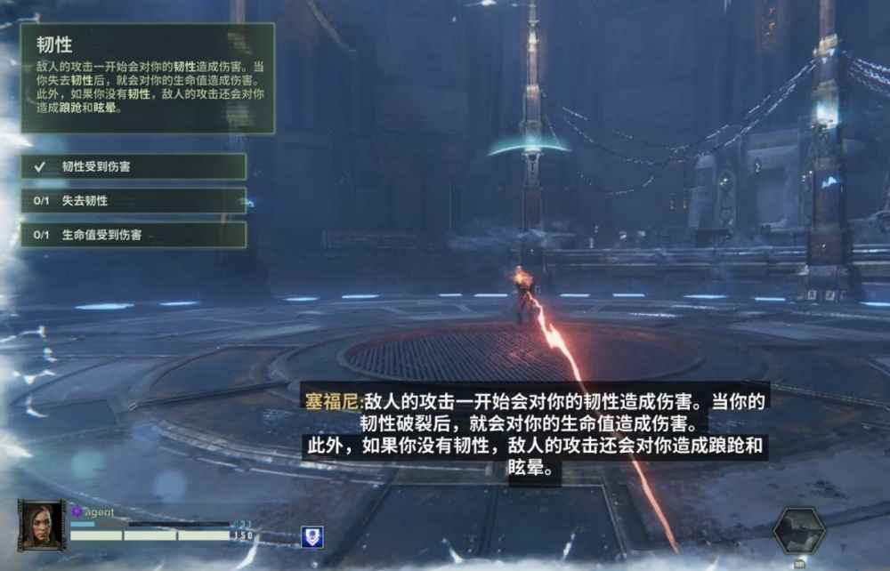 韧性