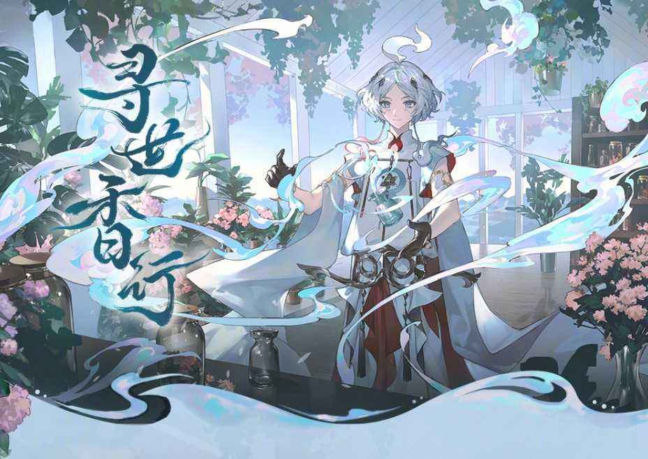 寻世香行活动海报
