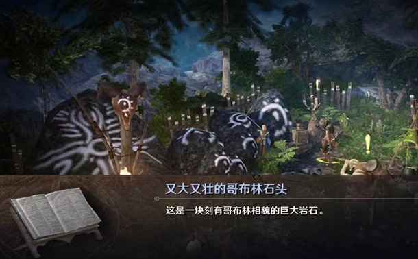 黑色沙漠又大又壮的哥布林石头知识在哪里