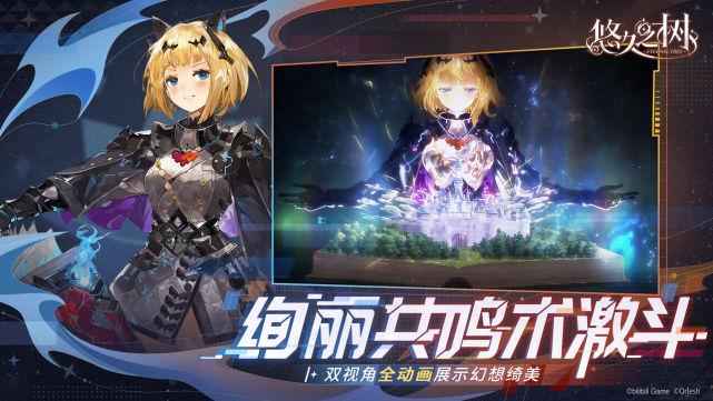 共鸣战斗