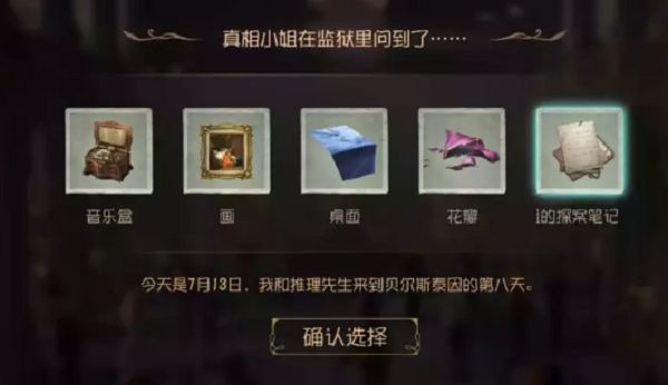 贝尔斯泰因的阴霾第四章监狱