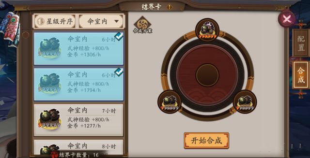 阴阳师变异卡取舍