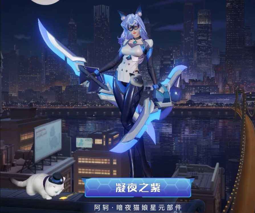 凝夜之紫建模