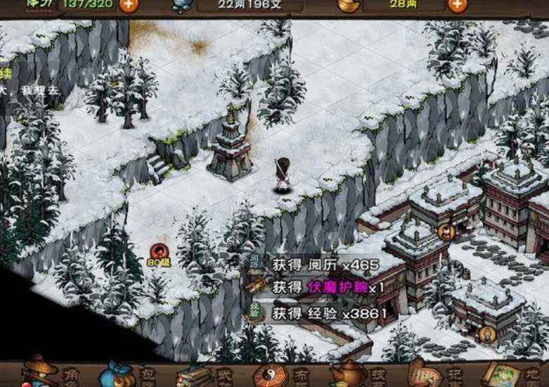 大雪山