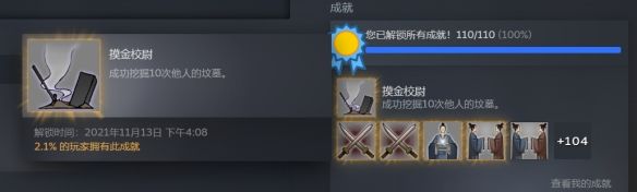 鬼谷八荒摸金校尉