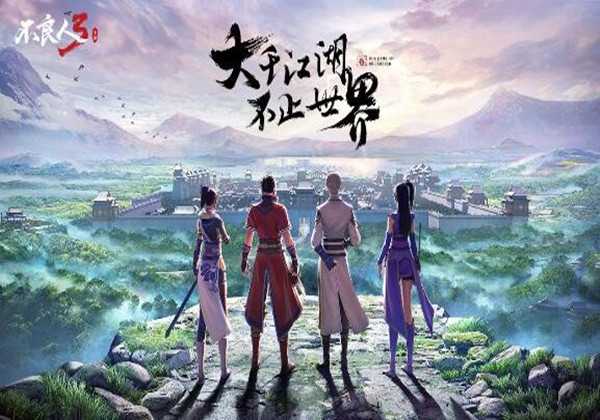 不良人3伤害提升方法一览
