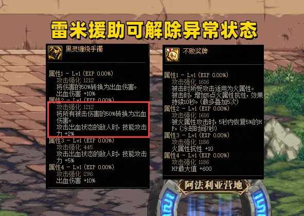 DNF雷米援助