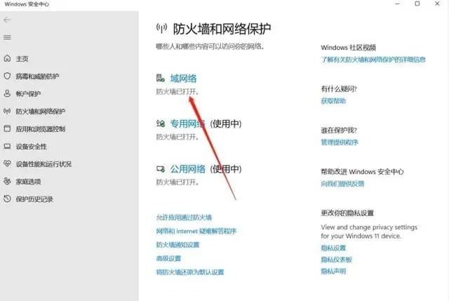 fifa设置白名单
