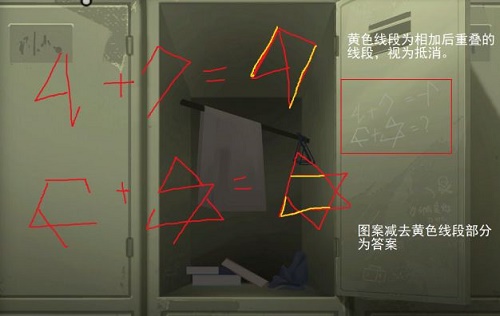 第二章更衣室等式图案