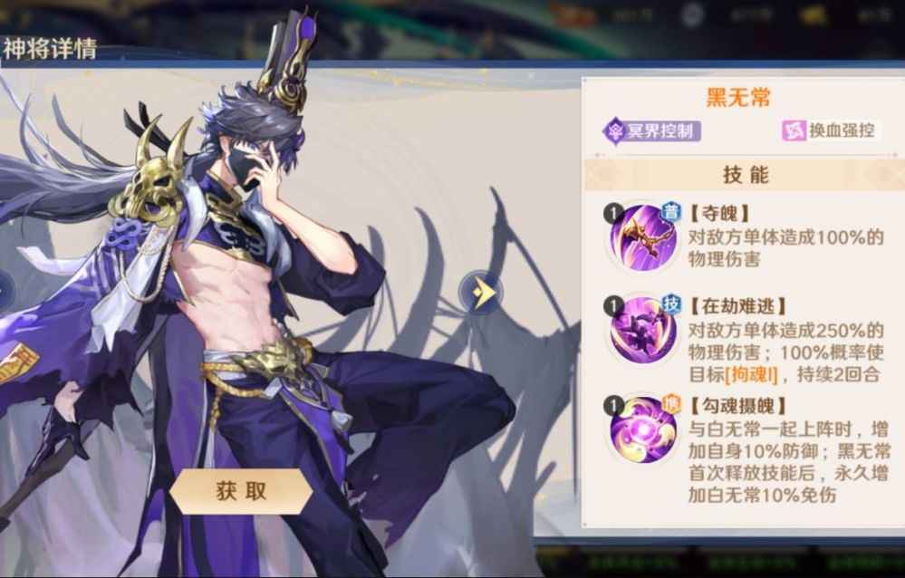 黑无常