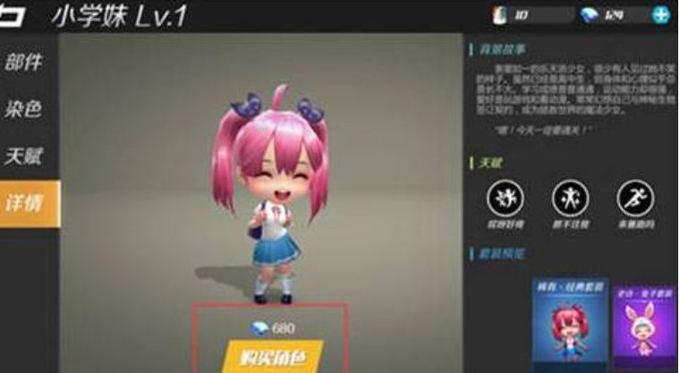 小学妹