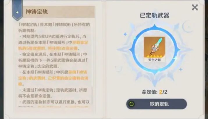 武器池两次定轨吃满