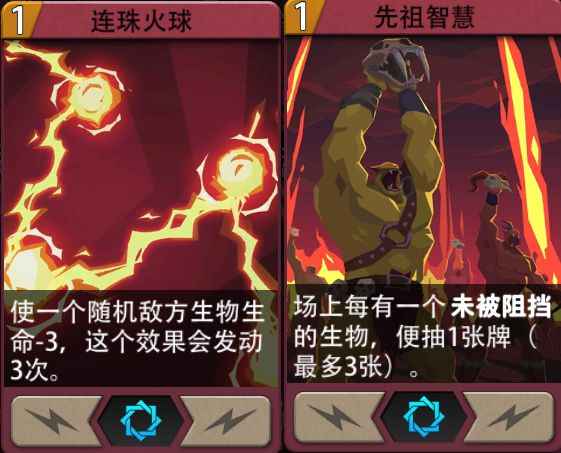 恶魔秘境连珠火球