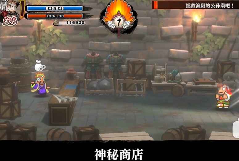 神秘商店进入界面