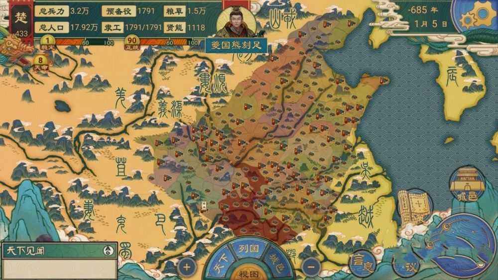 大周列国志大地图