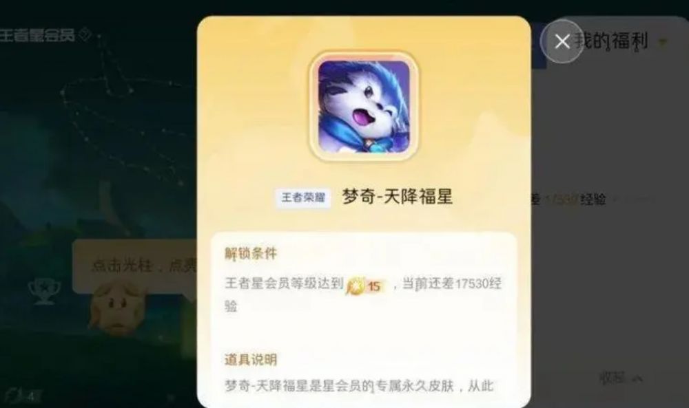 天降福星获取资格