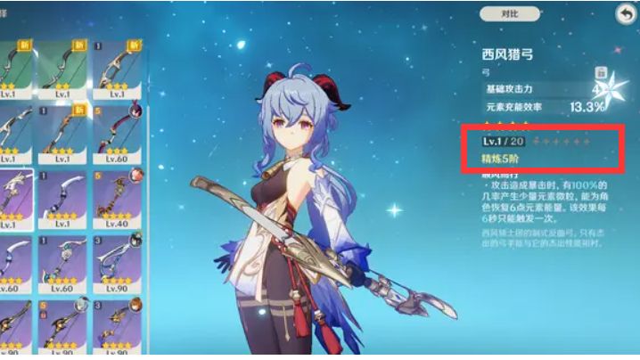 西风获取难度低，精炼五阶很容易