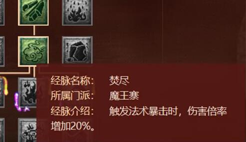 焚尽