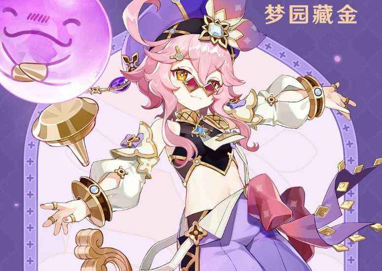 梦园藏金多莉