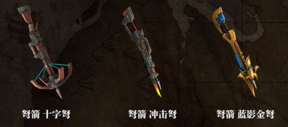 暗魔领主弩箭