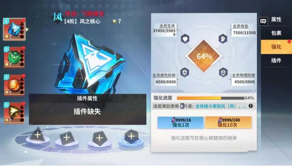 全明星激斗战斗核心