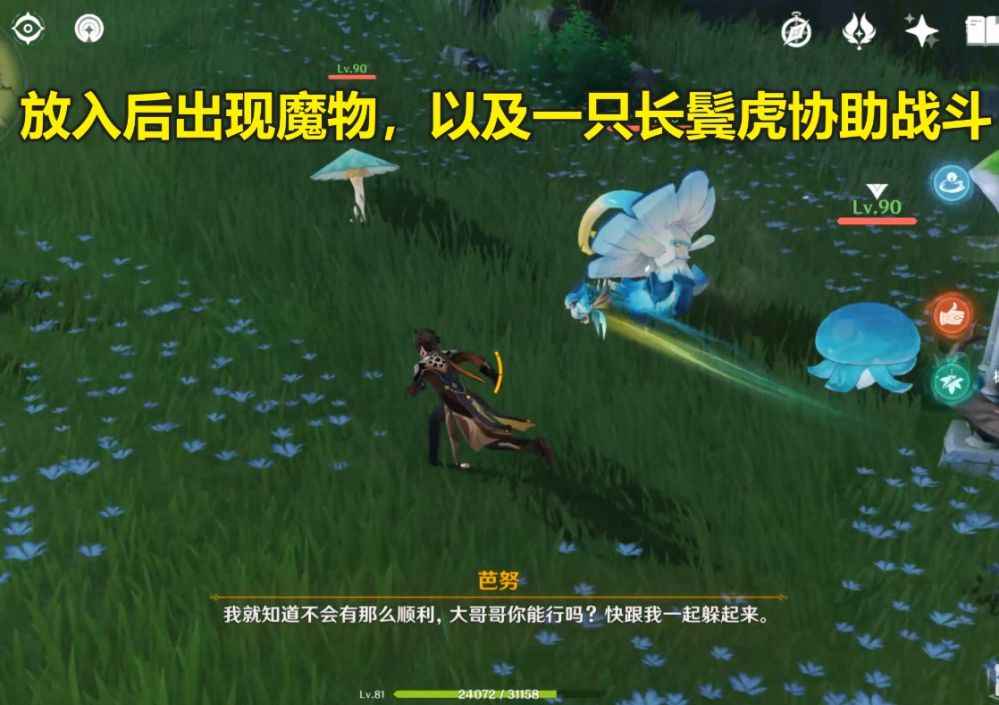进入战斗