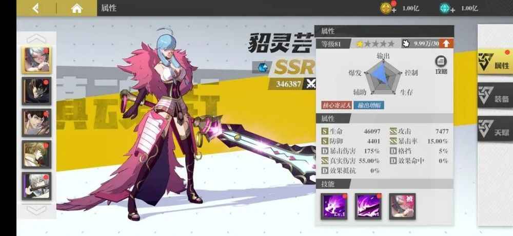 镇魂街天生为王貂灵芸
