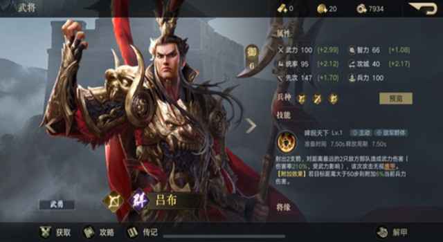 吕布