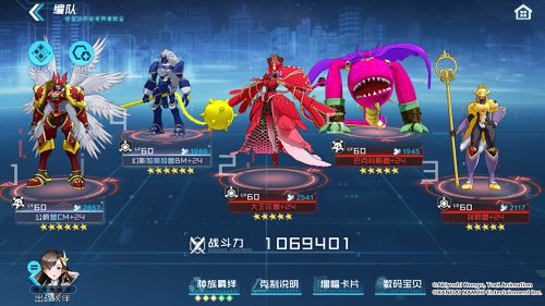 数码宝贝新世纪公爵兽CMPVP阵容